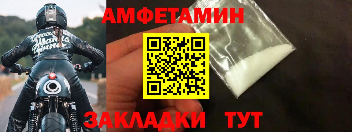 АМФЕТАМИН  Вход с VPN  Георгиевск  АМФЕТАМИН 97% 