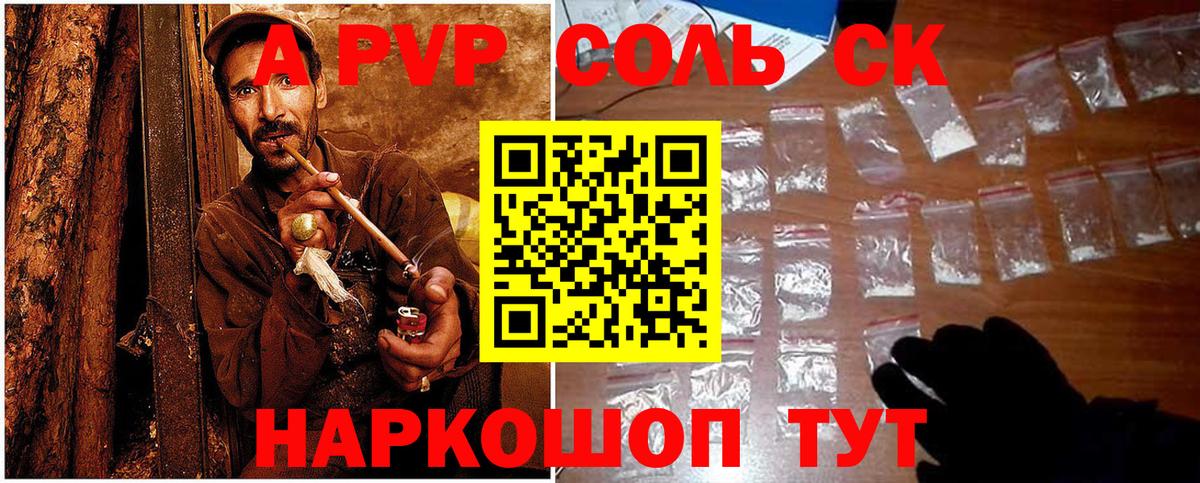Георгиевск  Альфа ПВП VHQ  где купить наркотик  A-PVP СК  Вход с VPN  A-PVP Crystall 