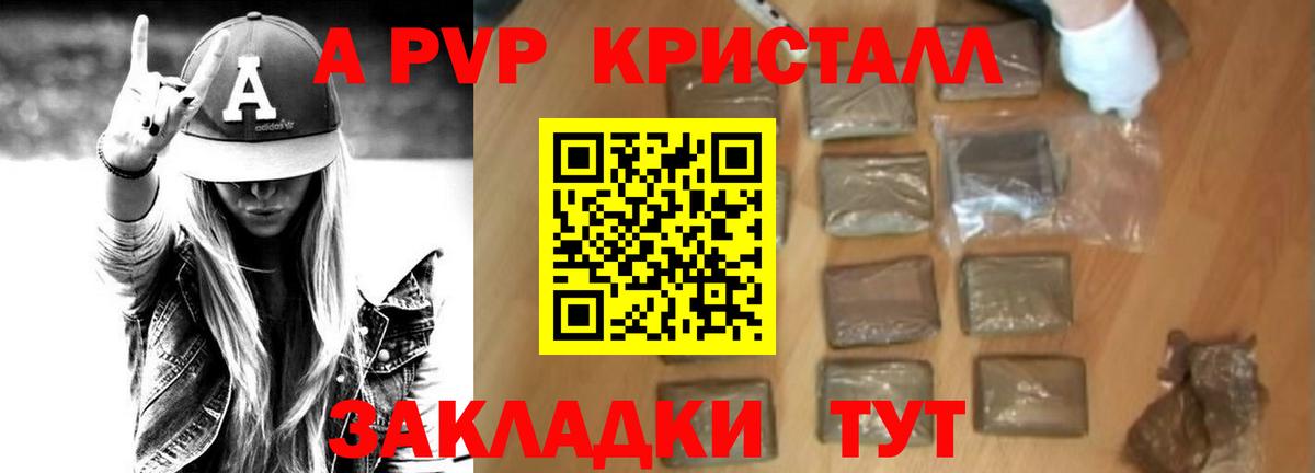 APVP крисы CK Георгиевск
