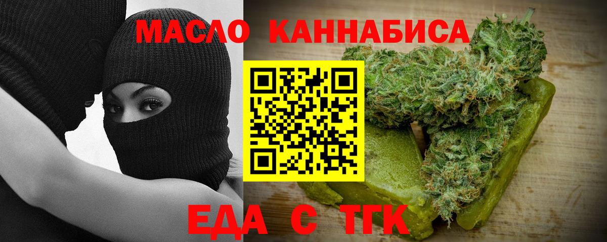 Canna-Cookies конопля  Вход с VPN  Георгиевск 