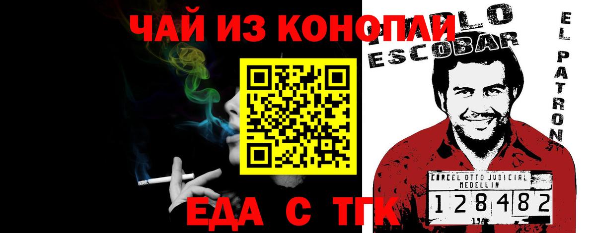 Canna-Cookies марихуана Георгиевск