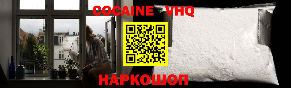 Георгиевск  Кокаин FishScale  Вход с VPN  Кокаин  КОКАИН Боливия 