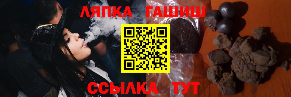 Георгиевск  ГАШИШ  Гашиш Изолятор  Вход с VPN  ГАШ Cannabis 