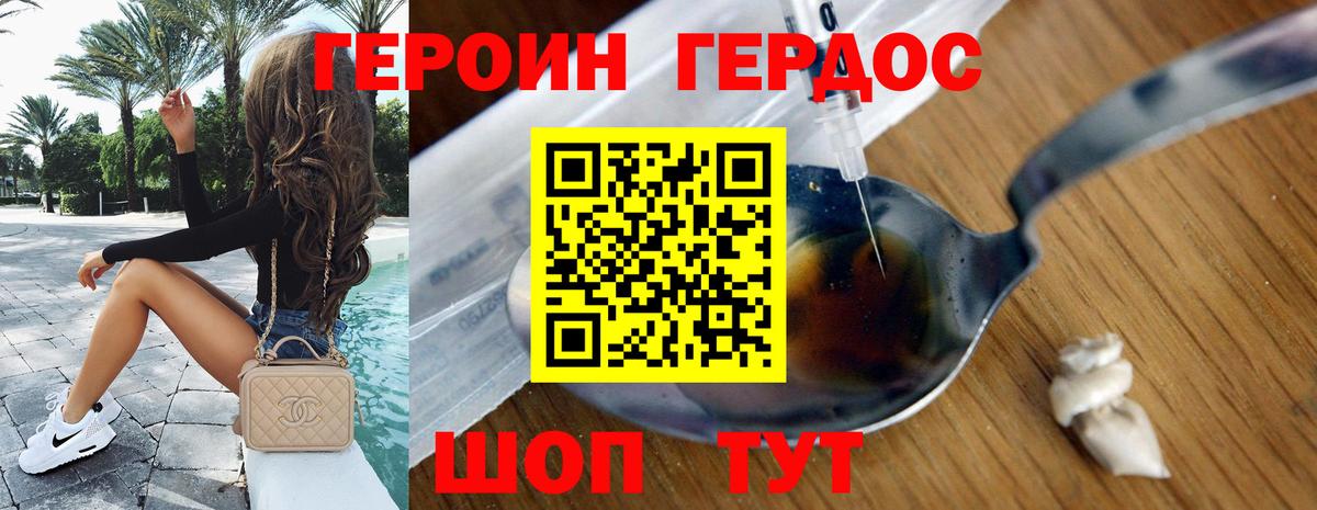 Героин Афган  Вход с VPN  Георгиевск 