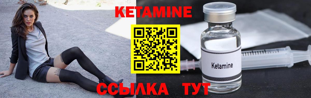 Кетамин VHQ  Вход с VPN  Георгиевск 
