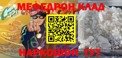 мяу мяу кристалл Пенза