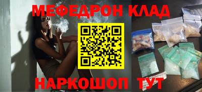 мяу мяу кристалл Первоуральск