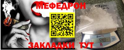 мяу мяу кристалл Пенза