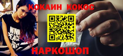 мяу мяу кристалл Первоуральск