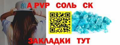 мяу мяу кристалл Пенза