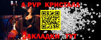 молекула духа Пугачёв