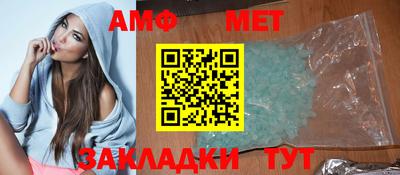 мяу мяу кристалл Пенза