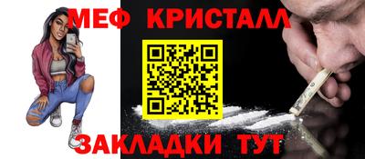 мяу мяу кристалл Пенза
