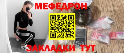 мяу мяу кристалл Пенза