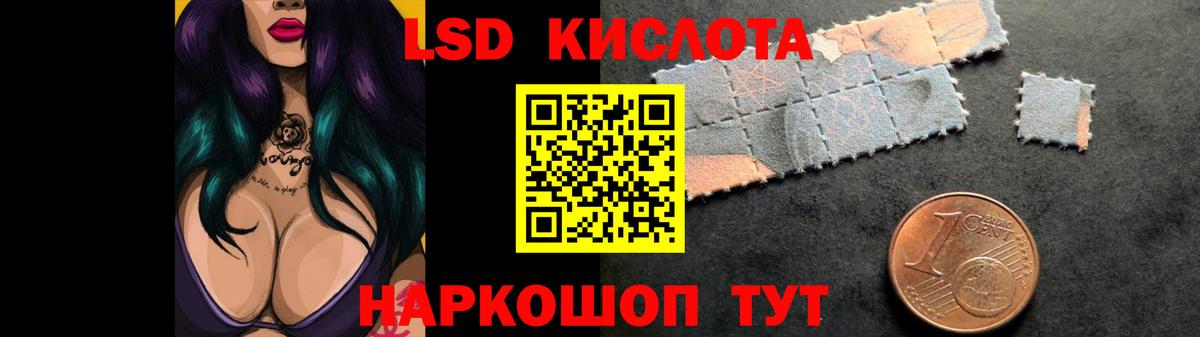 LSD-25 экстази ecstasy  Вход с VPN  Георгиевск  ЛСД экстази  ЛСД экстази кислота 