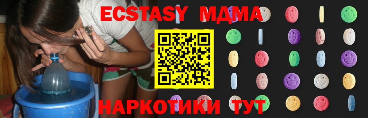 MDMA Molly  MDMA VHQ  Вход с VPN  Георгиевск 