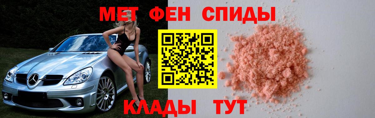Первитин винт  Первитин винт  Первитин  Вход с VPN  Георгиевск 