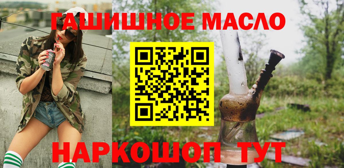 ТГК гашишное масло Георгиевск