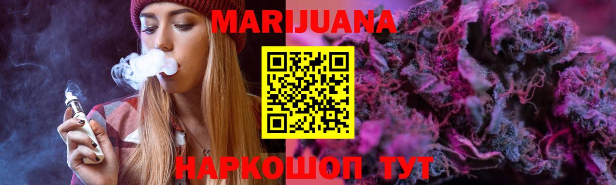 Георгиевск  Марихуана VHQ  Каннабис VHQ  Бошки марихуана SATIVA & INDICA  Вход с VPN  Конопля индика 